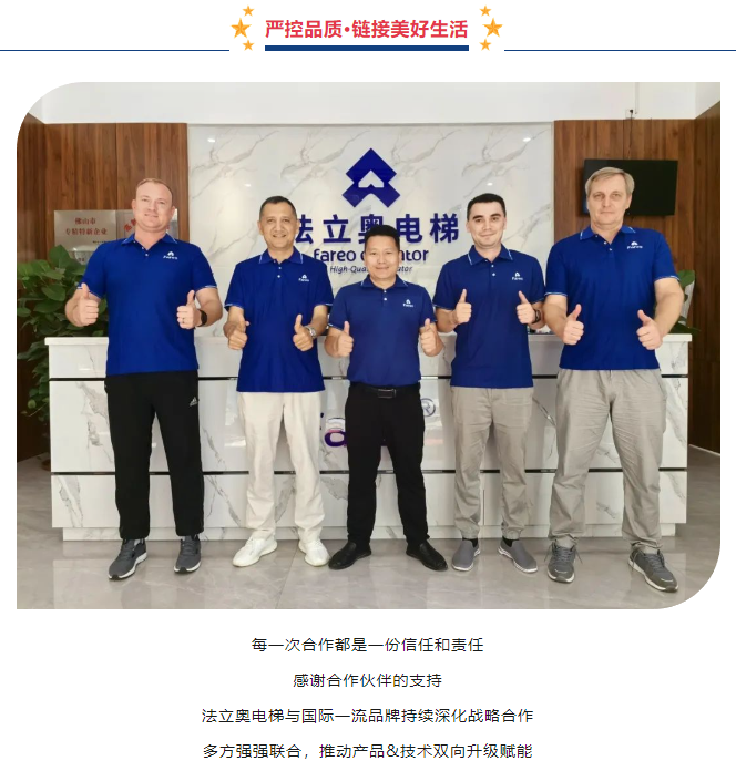 感恩于行，知恩于心，法立奧一路與你相伴