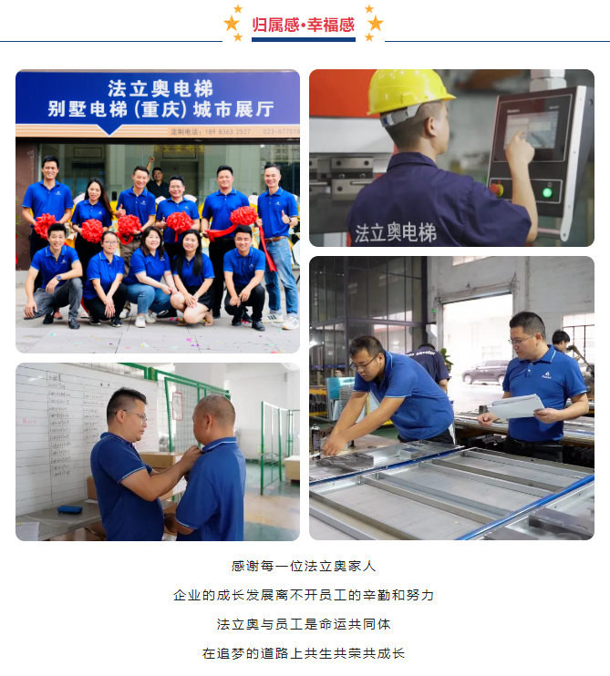 感恩于行，知恩于心，法立奧一路與你相伴