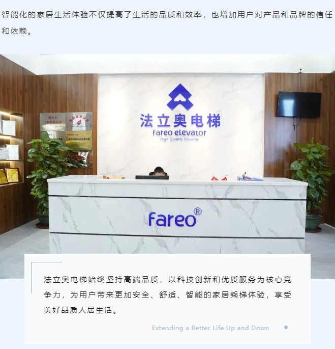 選購別墅電梯別只看價格了！品質和價值決定一切