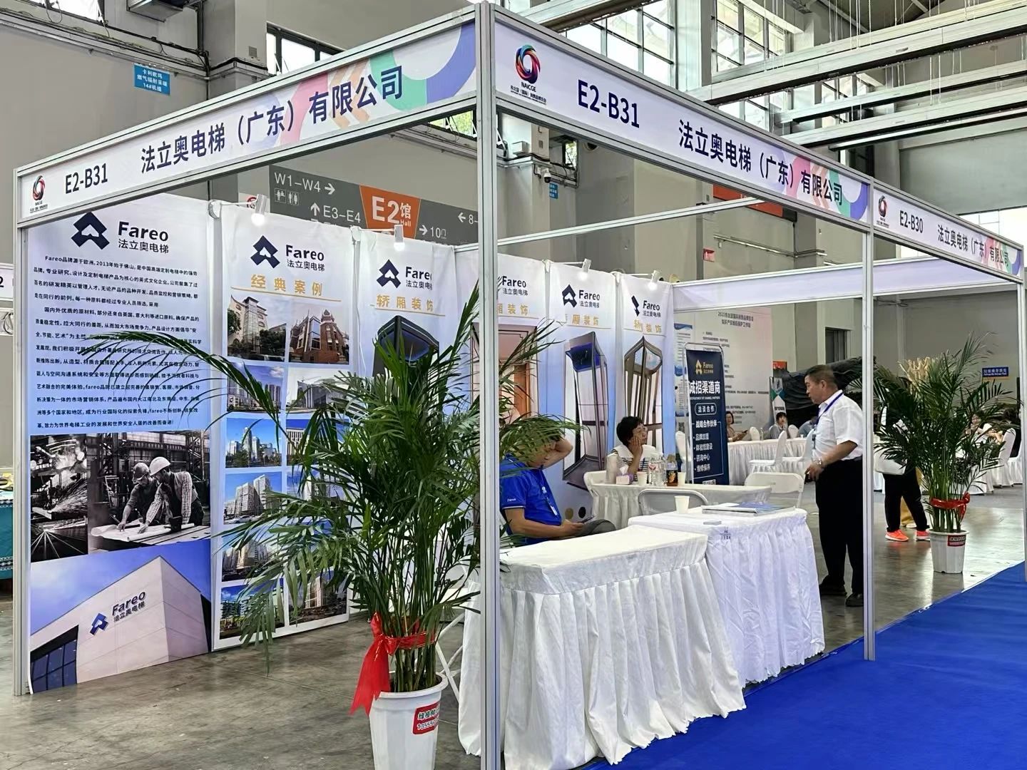2025東北亞國際消費品博覽會