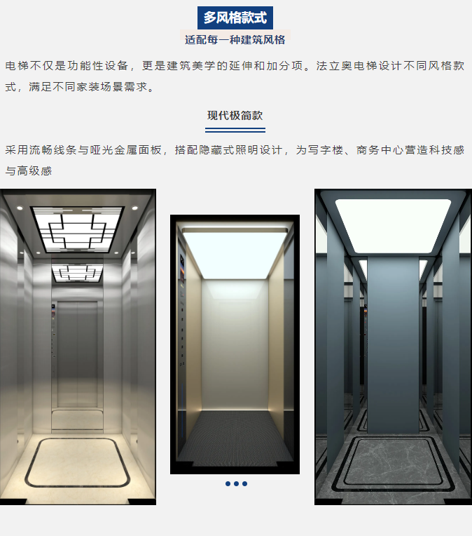 電梯款式